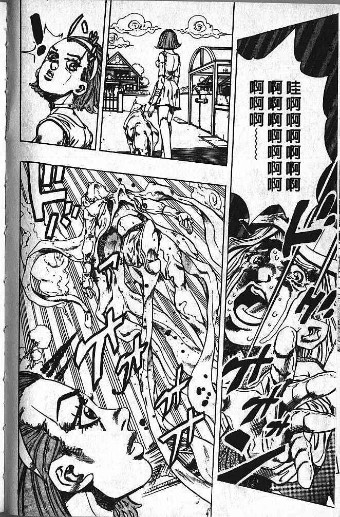 JoJo no Kimyou na Bouken: Part 4 - Diamond wa Kudakenai Chapter 157 - Page 4