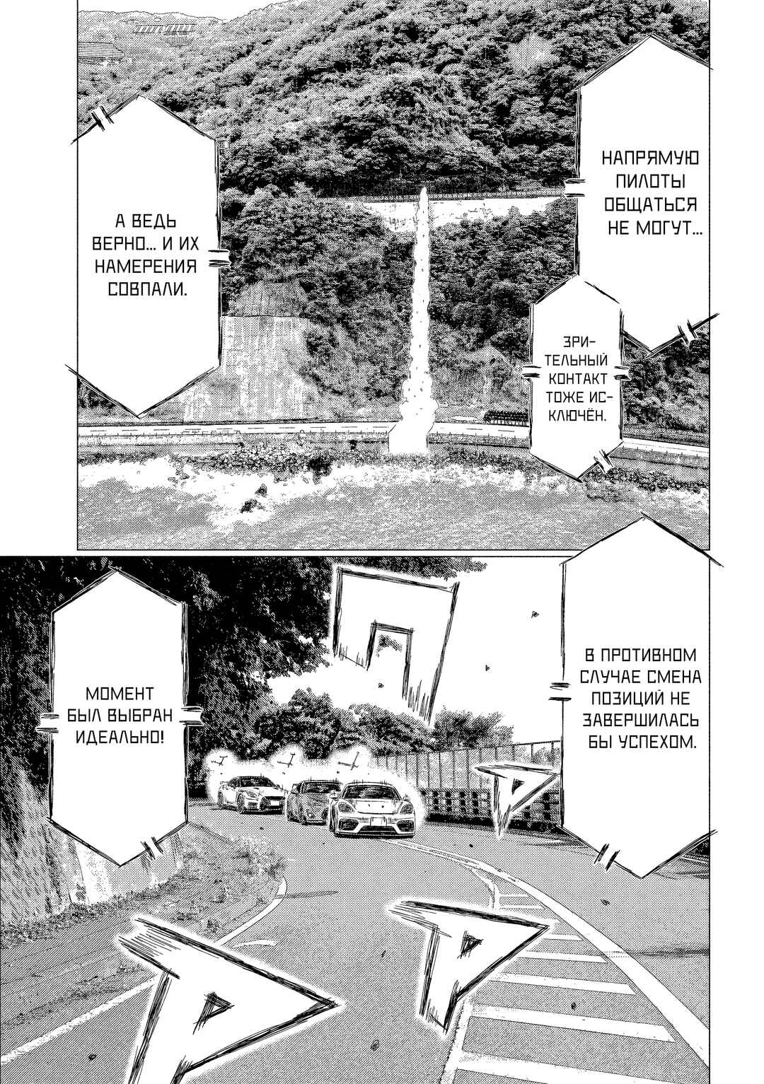 MF Ghost Chapter 189 - Page 3