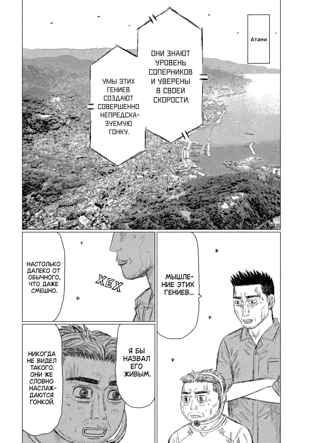 MF Ghost Chapter 189 - Page 6