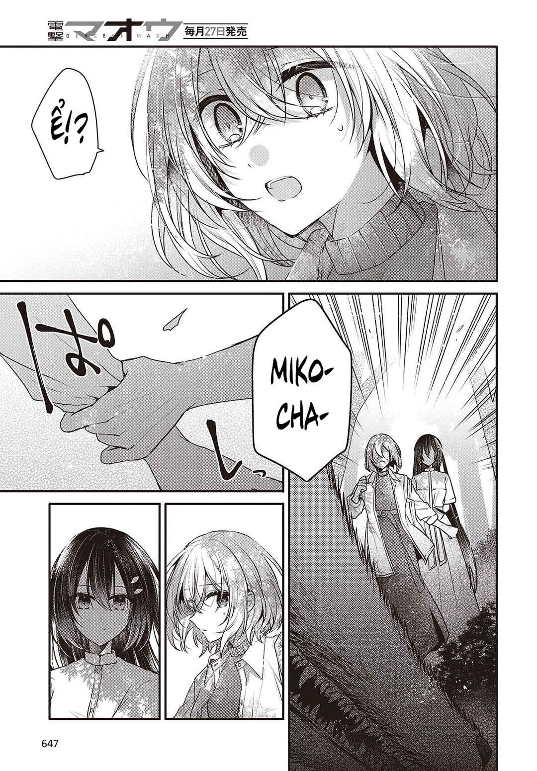 Watashi wo Tabetai, Hitodenashi Chapter 38 - Page 15