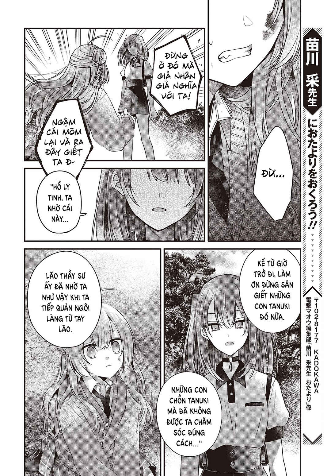 Watashi wo Tabetai, Hitodenashi Chapter 38 - Page 32
