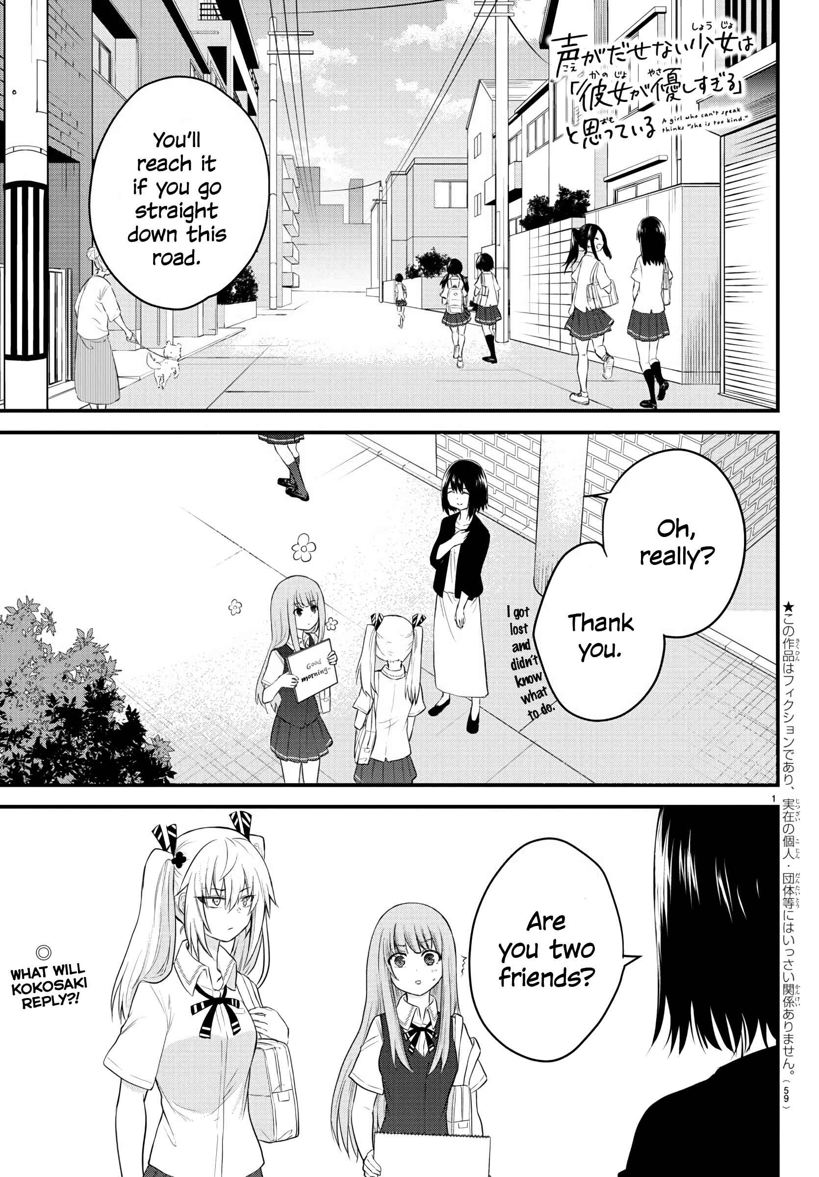 Koe ga dasenai Shoujo wa "Kanojo ga Yasashisugiru" to Omotte iru Chapter 8 - Page 1