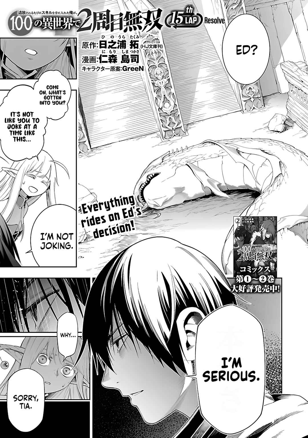 Tsuihou Sareru Tabi ni Skill o Te ni Ireta Ore ga, 100 no Isekai de 2-shuume Musou Chapter 15 - Page 2