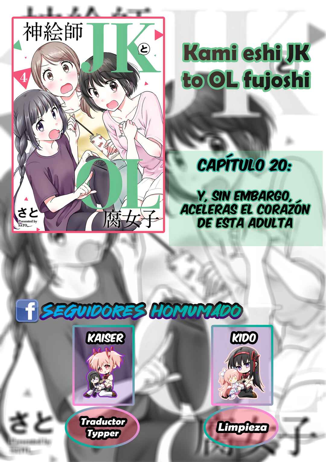 Kami Eshi JK to OL Fujoshi Chapter 20 - Page 2