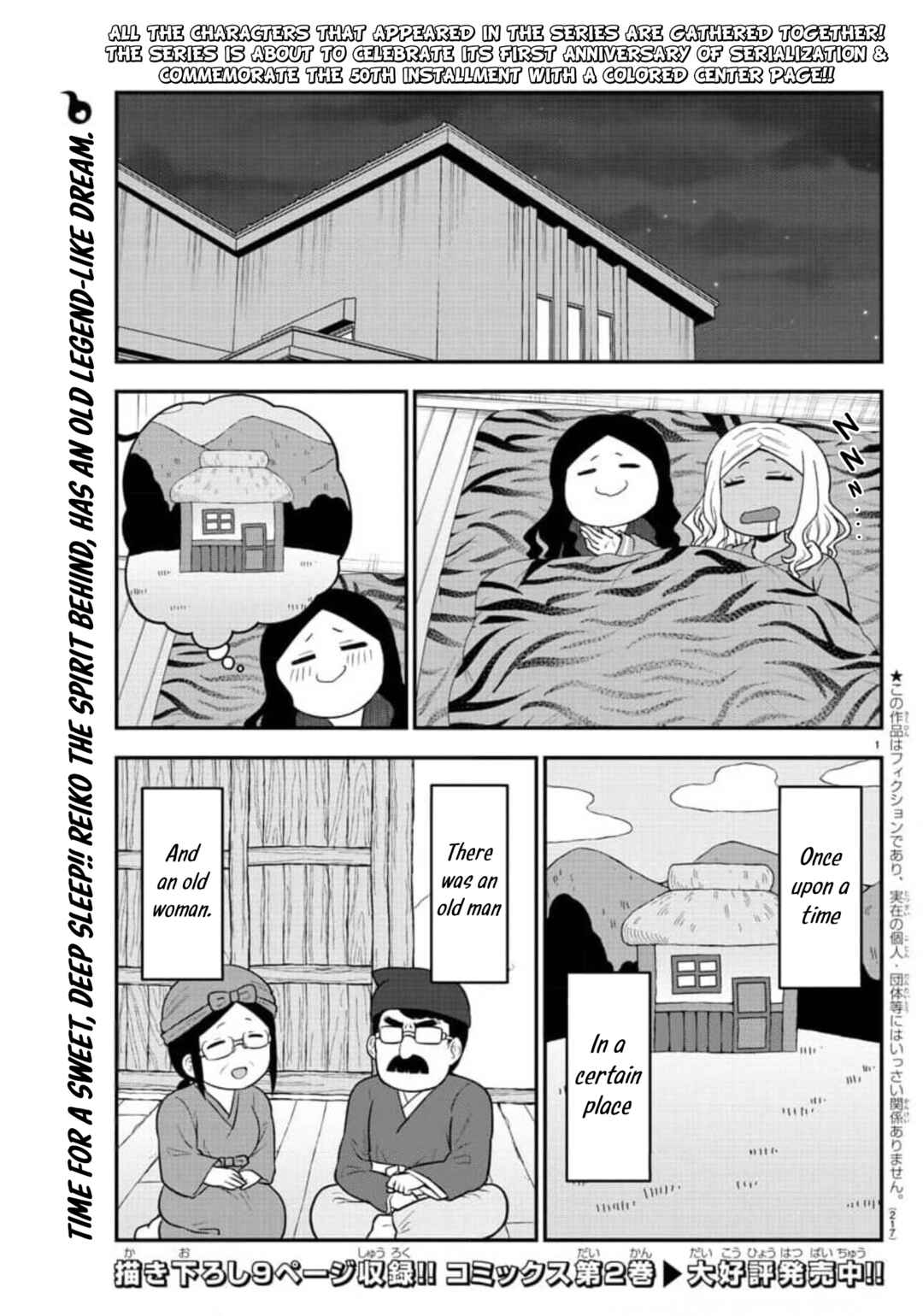 Gal no Haigo ni Rei ga Iru Chapter 50 - Page 1
