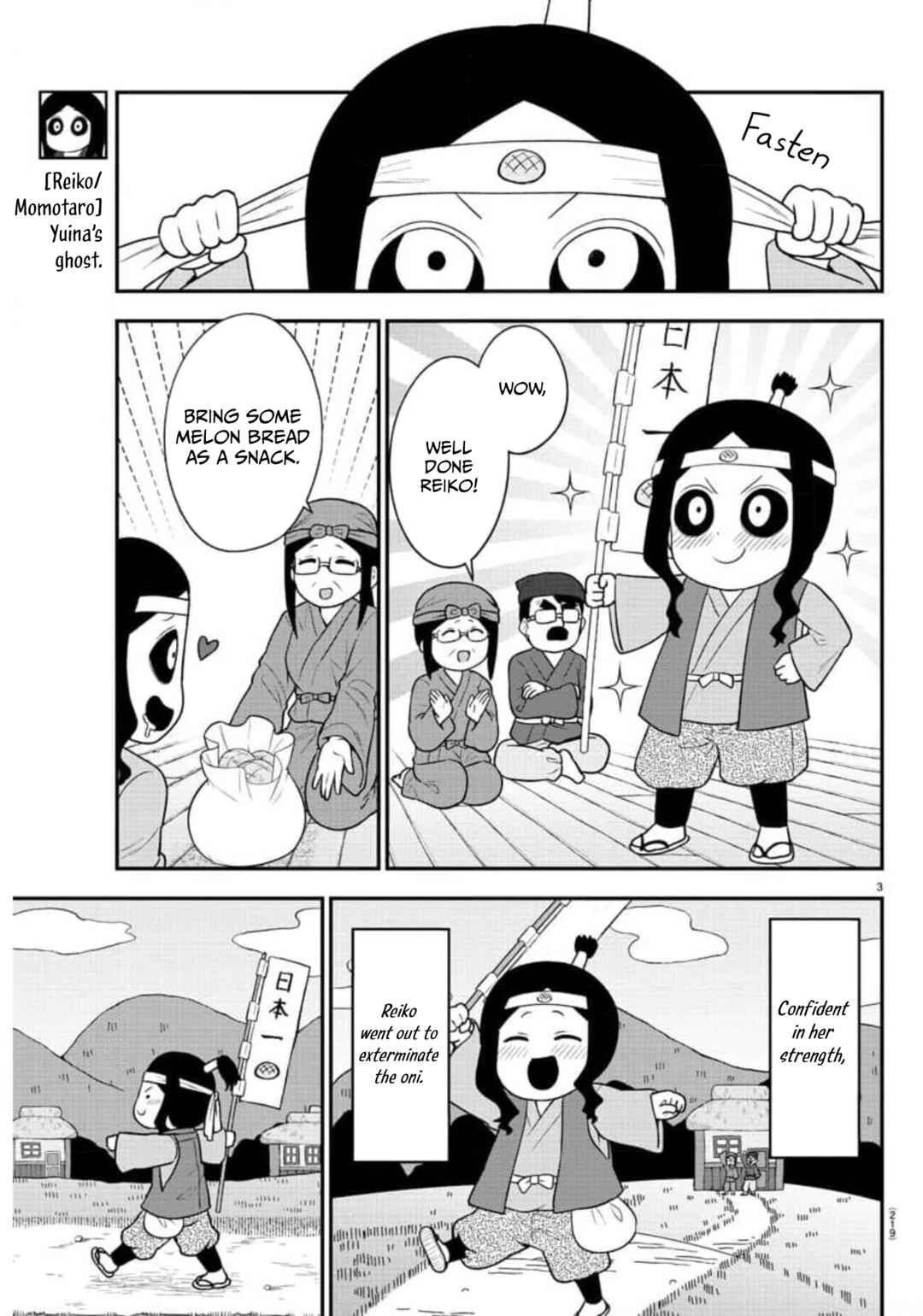 Gal no Haigo ni Rei ga Iru Chapter 50 - Page 3