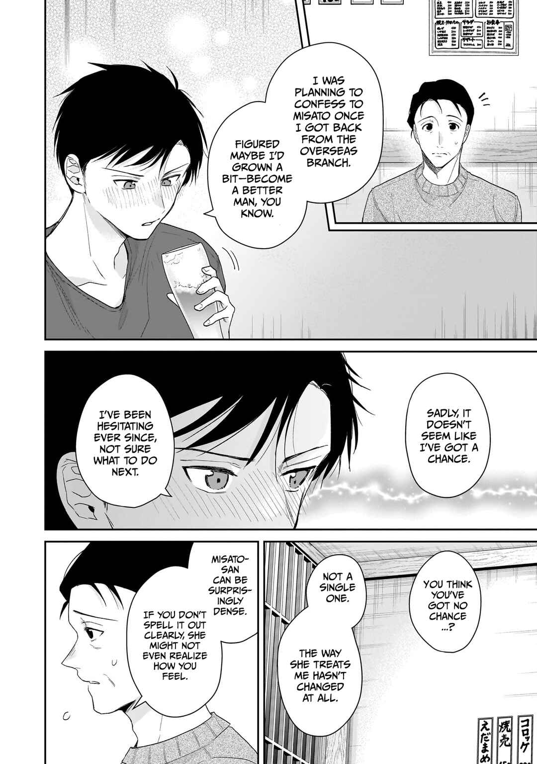 Misato-san wa Amasugi Joushi ni Chotto Kibishii Chapter 29 - Page 4