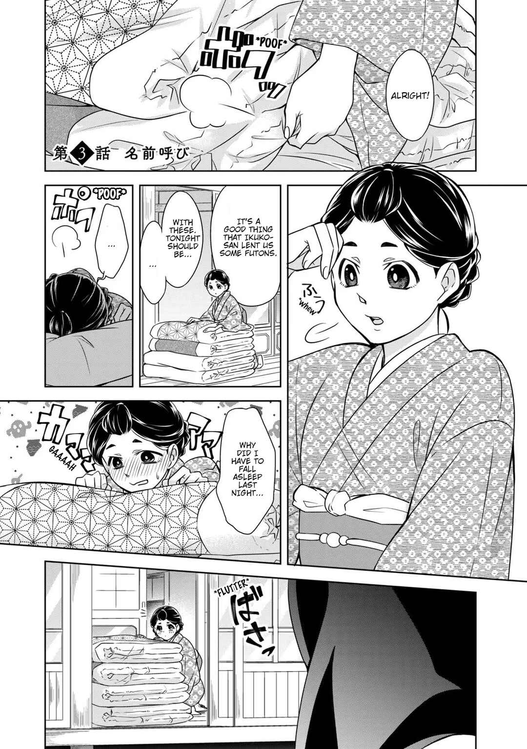 Nami Uraraka ni, Meoto Biyori Chapter 3 - Page 1