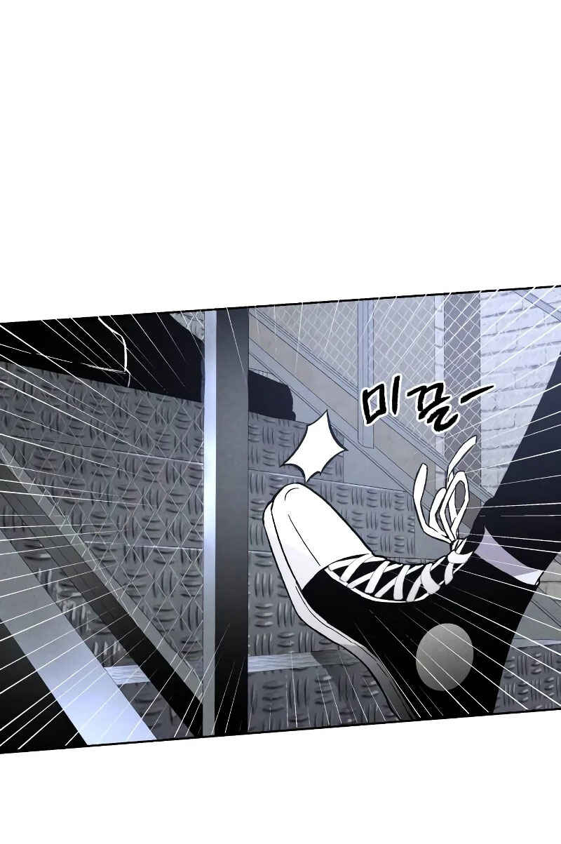 Destined Killer Chapter 4 - Page 4