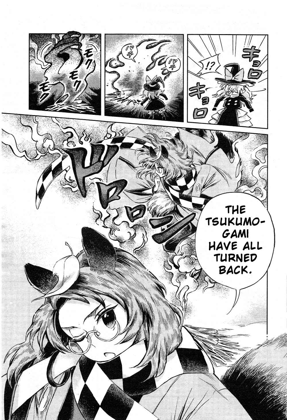 Touhou Suzunaan ~ Forbidden Scrollery. Chapter 5 - Page 11