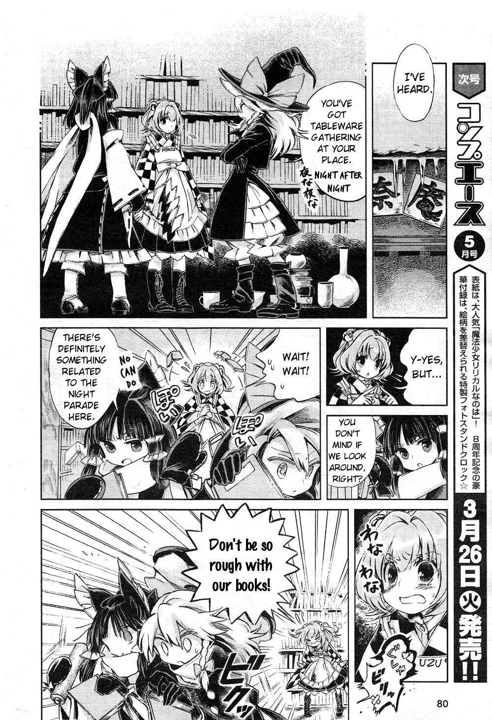 Touhou Suzunaan ~ Forbidden Scrollery. Chapter 5 - Page 14