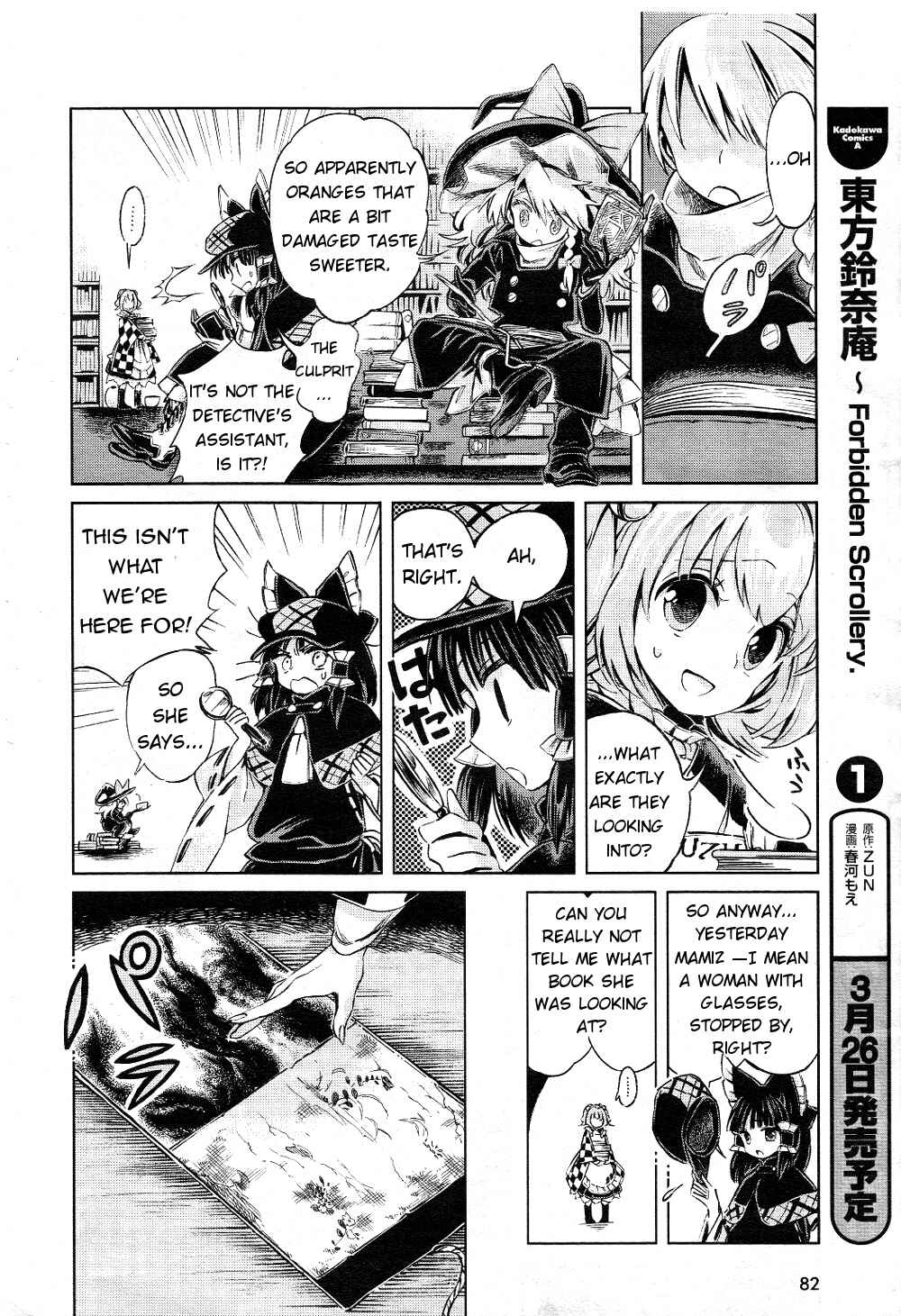Touhou Suzunaan ~ Forbidden Scrollery. Chapter 5 - Page 16