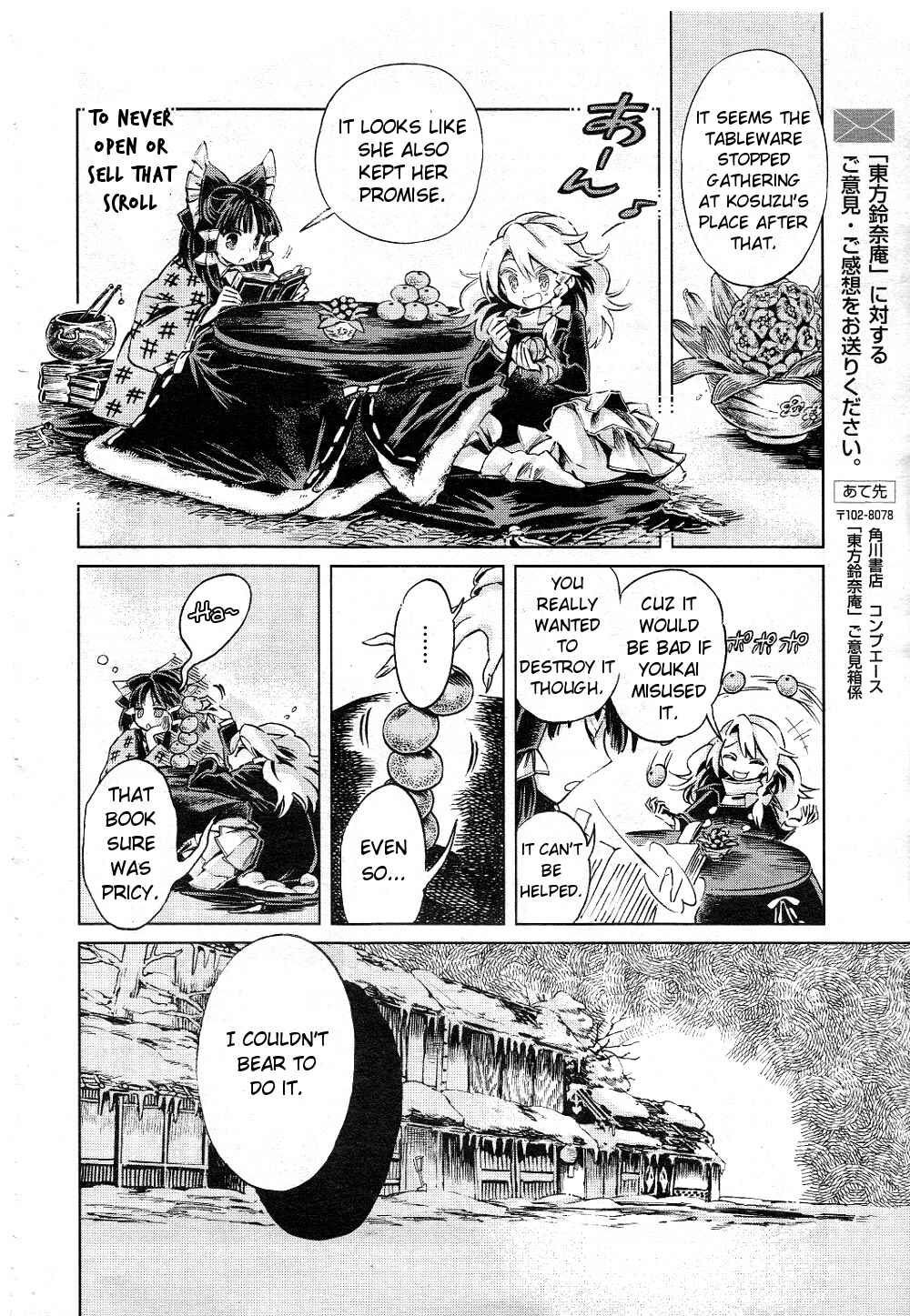 Touhou Suzunaan ~ Forbidden Scrollery. Chapter 5 - Page 18