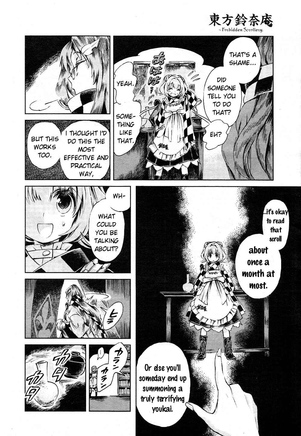 Touhou Suzunaan ~ Forbidden Scrollery. Chapter 5 - Page 20