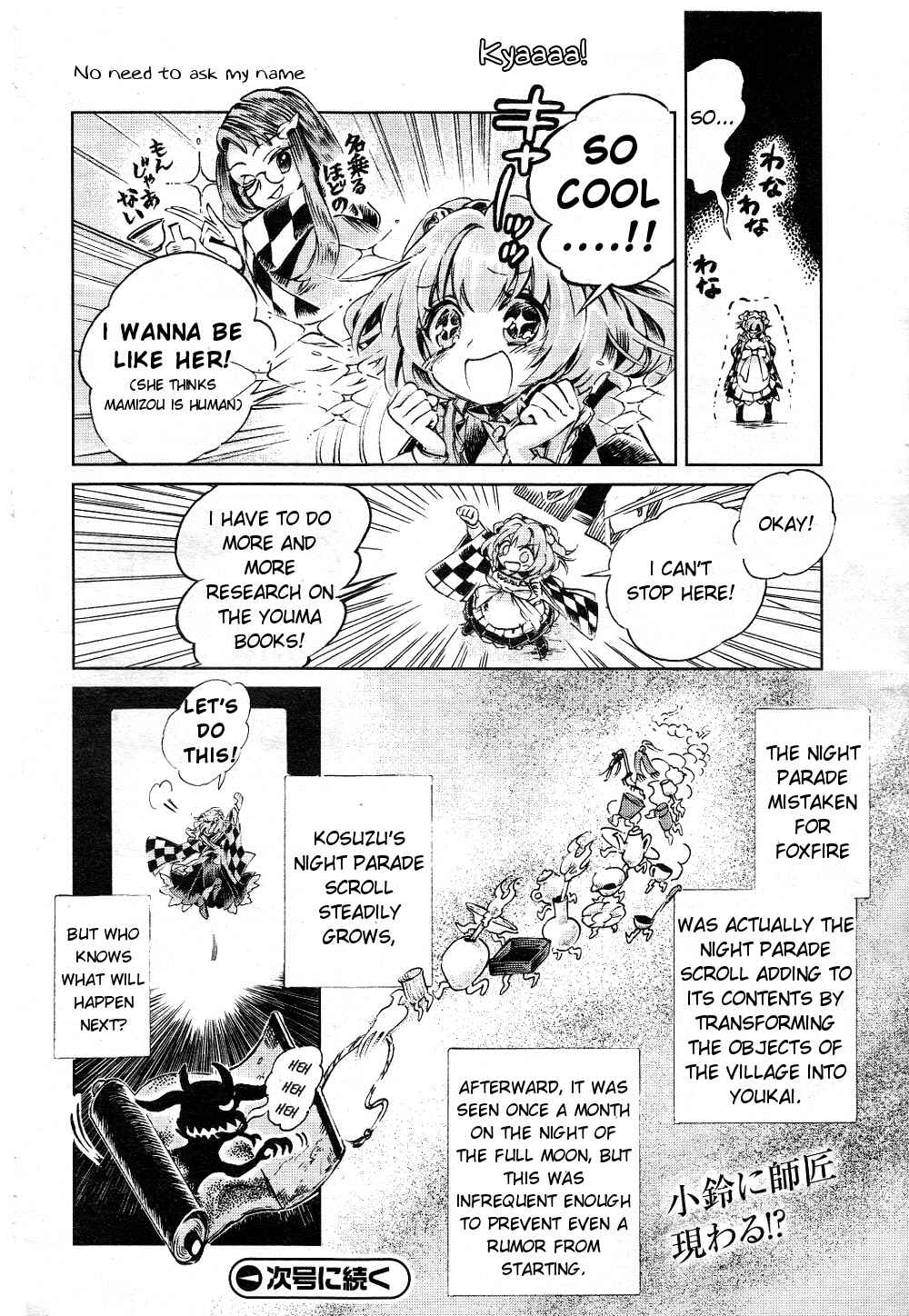 Touhou Suzunaan ~ Forbidden Scrollery. Chapter 5 - Page 22