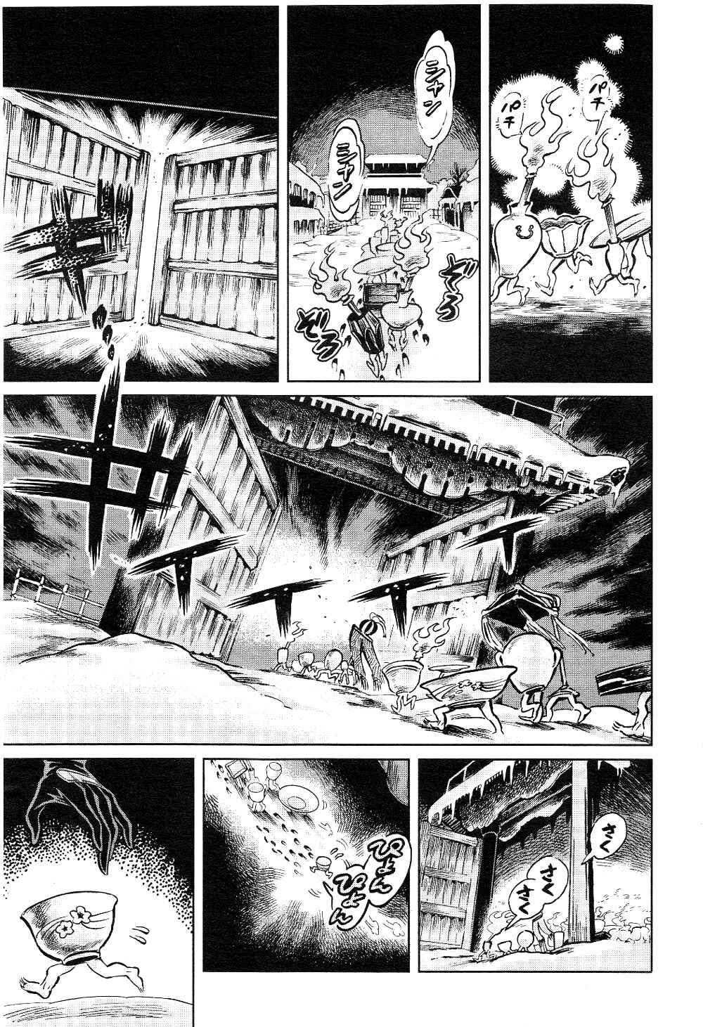 Touhou Suzunaan ~ Forbidden Scrollery. Chapter 5 - Page 5