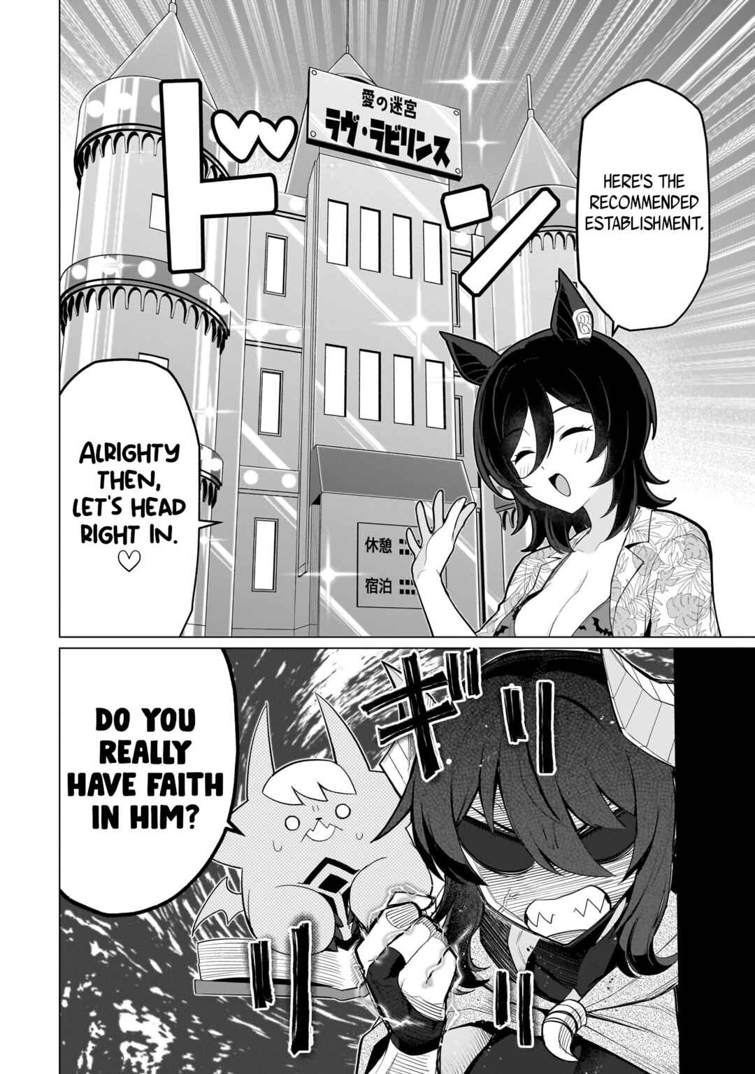 Dark Summoner to Dekiteiru Chapter 74 - Page 12