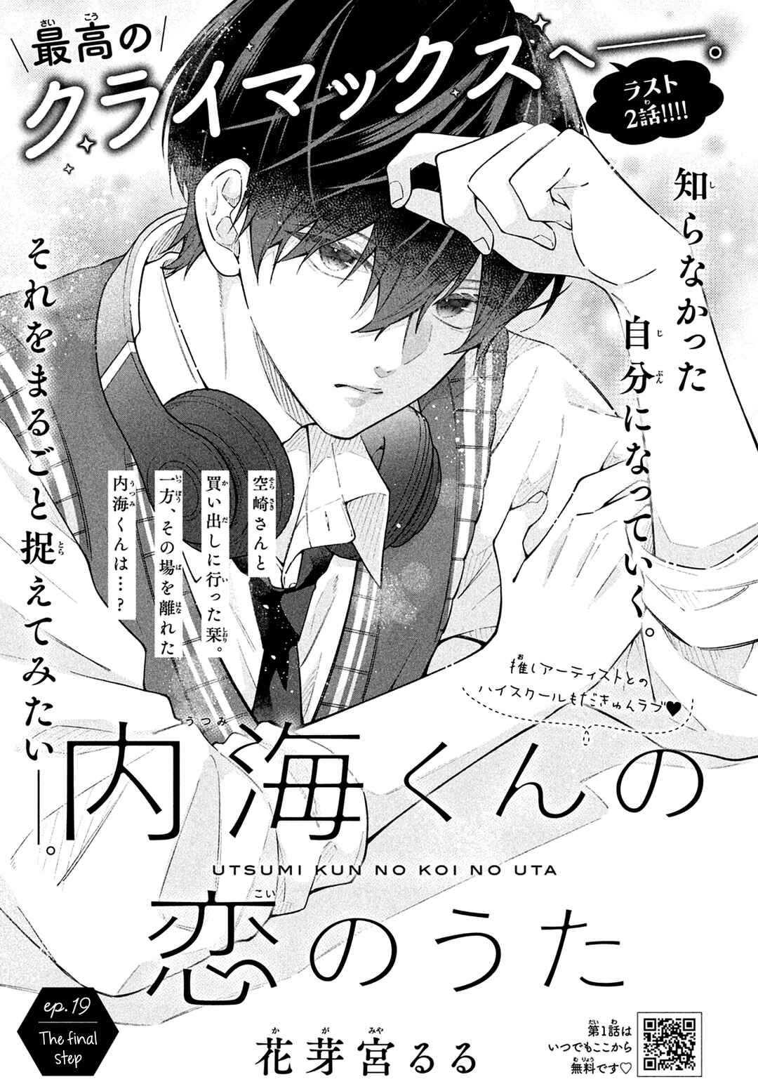 Utsumi-kun no Koi no Uta Chapter 19 - Page 2