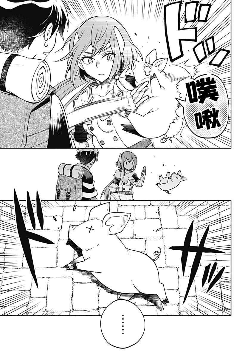 Maou-sama Exchange!! Chapter 2 - Page 7