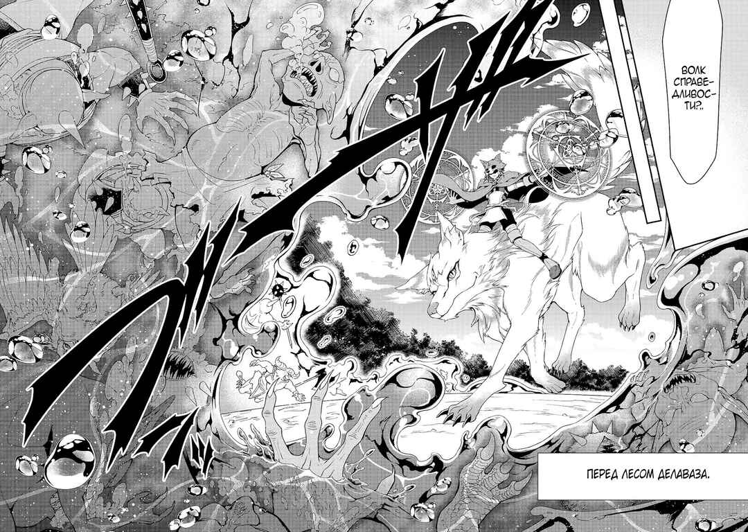 Lv2 kara Cheat datta Moto Yuusha Kouho no Mattari Isekai Life Chapter 27 - Page 14