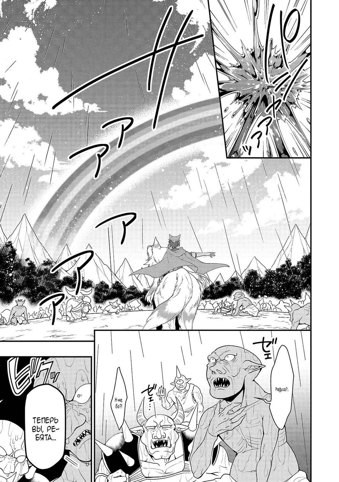 Lv2 kara Cheat datta Moto Yuusha Kouho no Mattari Isekai Life Chapter 27 - Page 16