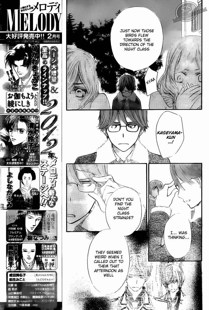 Vampire Knight Chapter 79 - Page 24