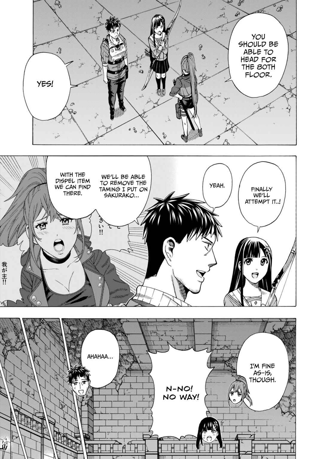 Skill "World Tame" ni Mezameta Ossan wa Dungeon de Seikei wo Tateru Koto ni Shimashita ~Mushoku kara Hajimeru Shihai Musou~ Chapter 9 - Page 8