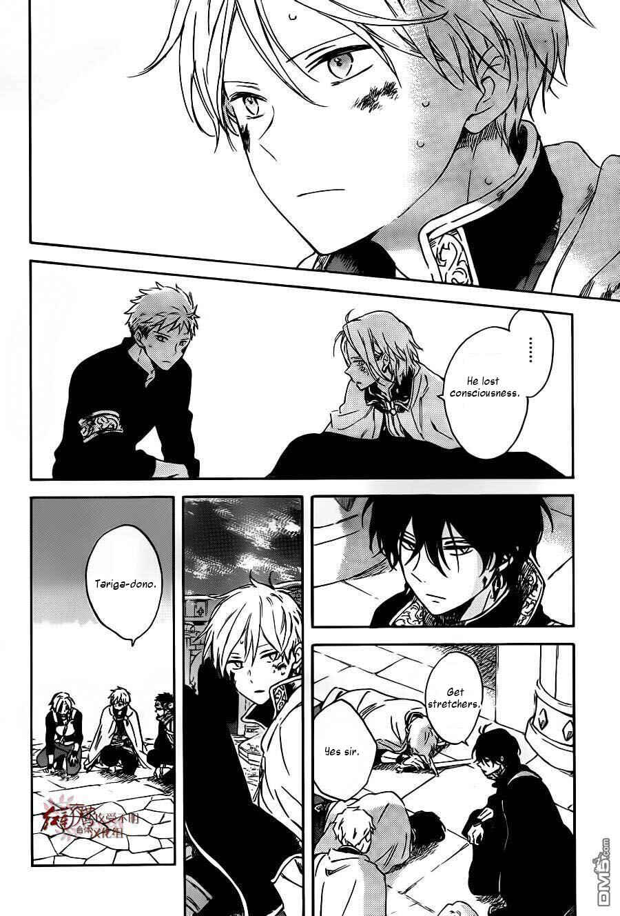 Akagami no Shirayukihime Chapter 86 - Page 13