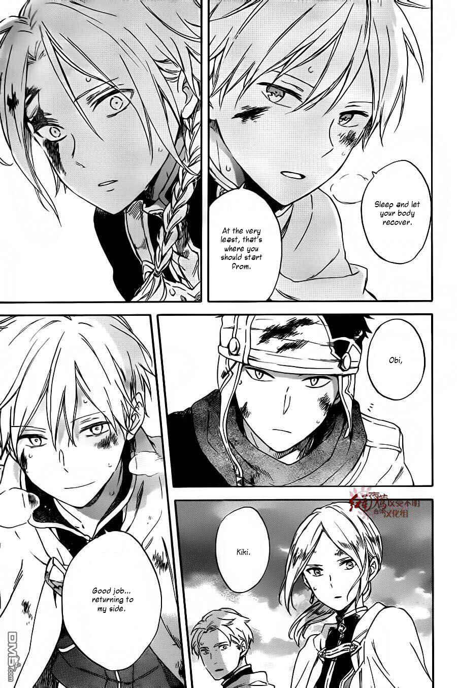 Akagami no Shirayukihime Chapter 86 - Page 14