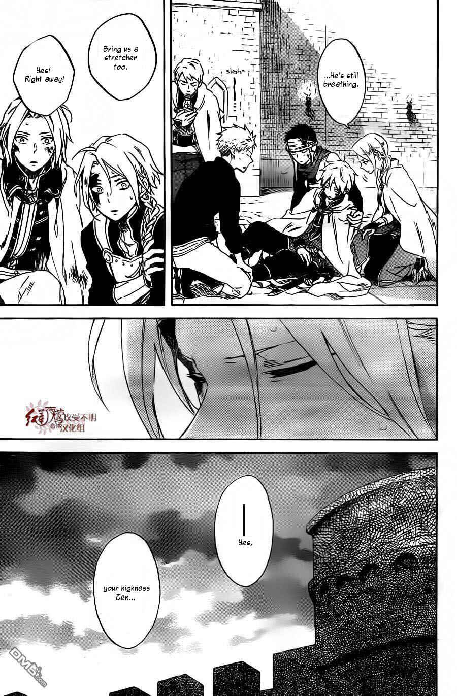 Akagami no Shirayukihime Chapter 86 - Page 16