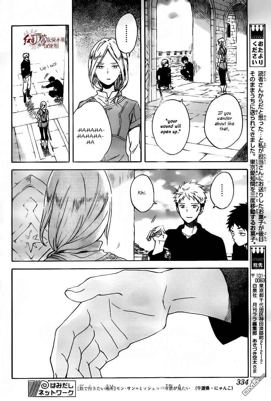 Akagami no Shirayukihime Chapter 86 - Page 23