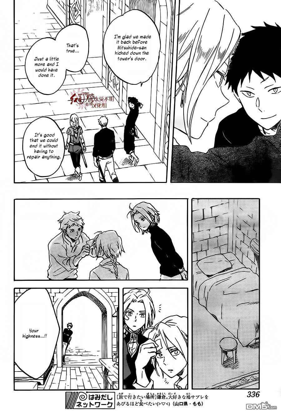 Akagami no Shirayukihime Chapter 86 - Page 25