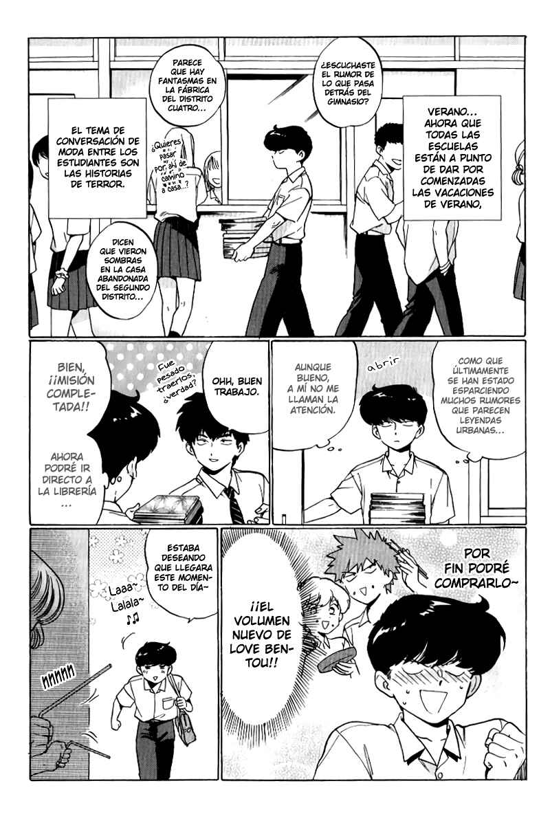 Motto Ganbare! Nakamura-kun!! Chapter 2 - Page 3