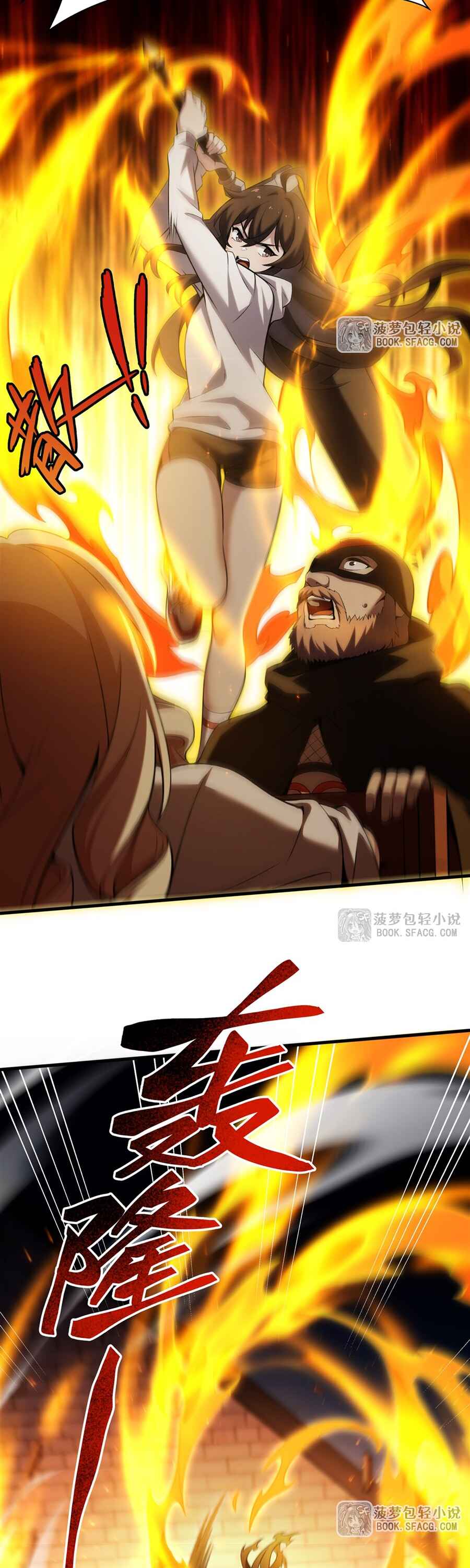 Fèng Àotiān Xiǎoshuō lǐ de Huángmáo Fǎnpài Yě Xiǎng Xìngfú Chapter 58 - Page 15