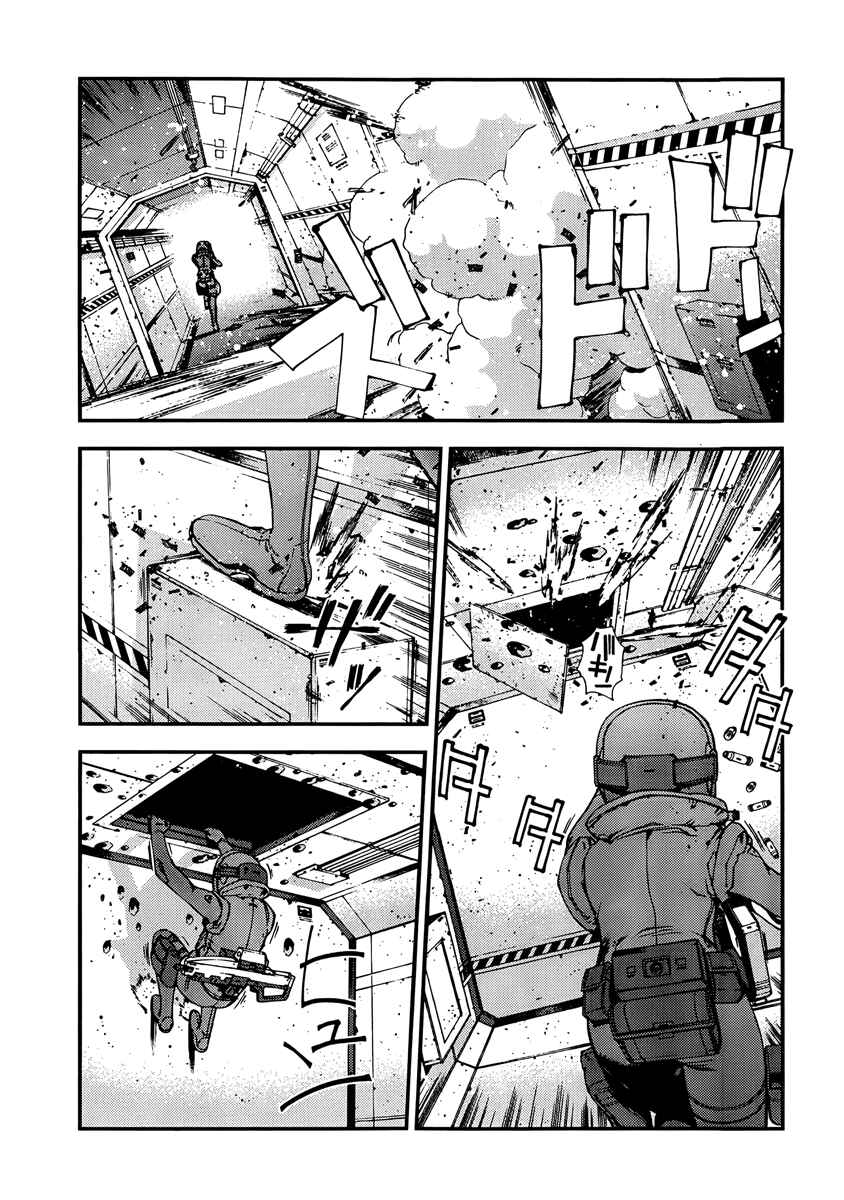 Aoki Hagane no Arpeggio Chapter 34 - Page 5