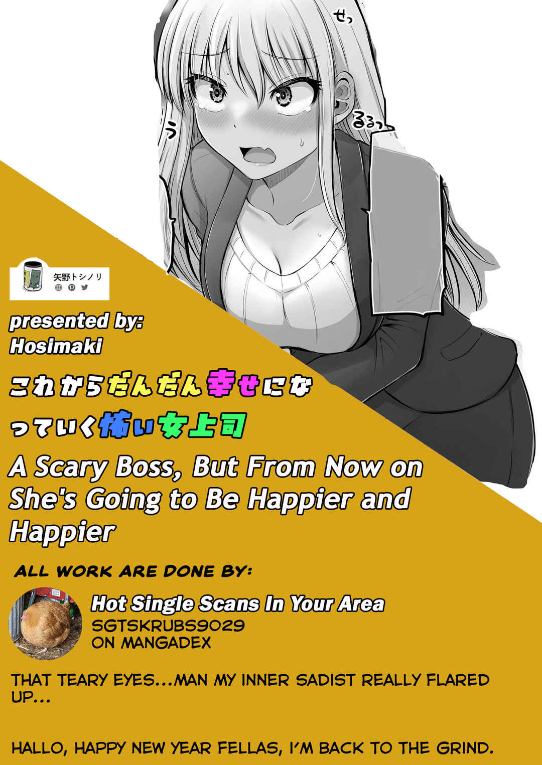 Kore kara Dandan Shiawase ni Natteiku Kowai Onna Joushi Chapter 55 - Page 3