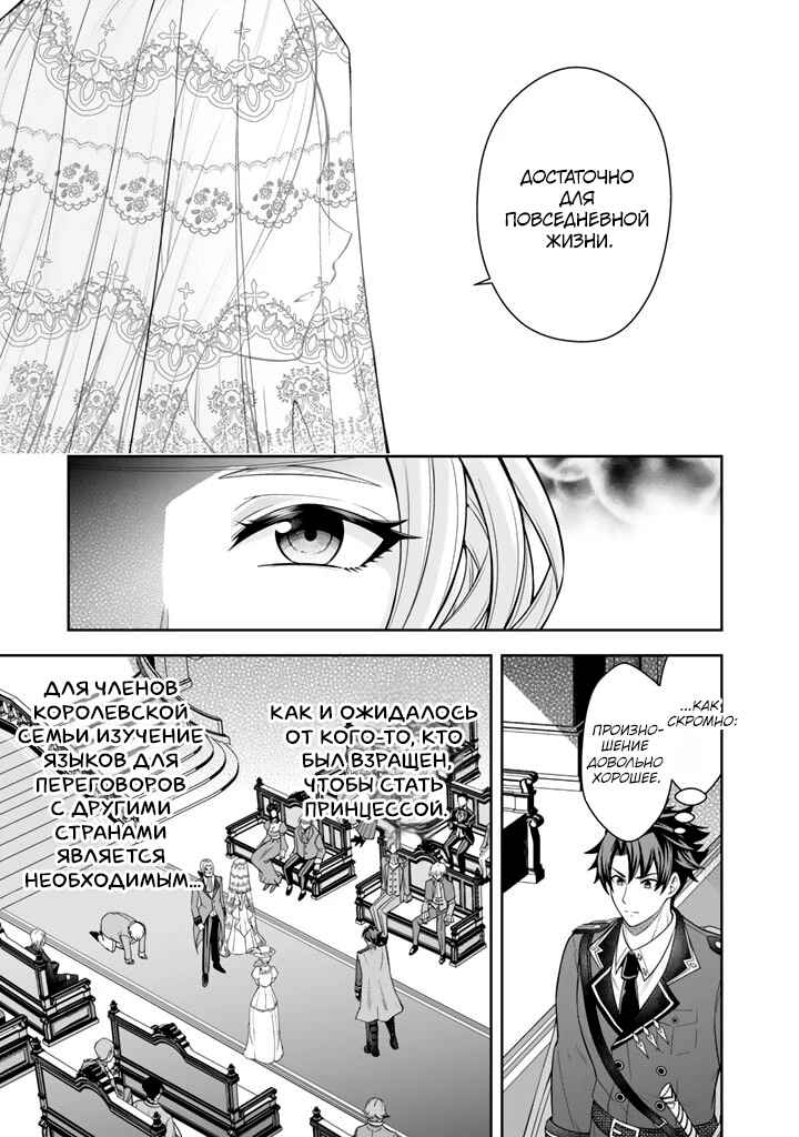 Rinkoku kara Kita Yome ga Kawaisugite Doushiyou Chapter 2 - Page 11