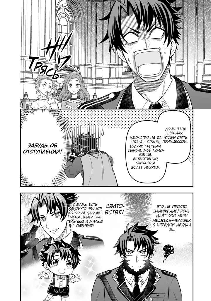 Rinkoku kara Kita Yome ga Kawaisugite Doushiyou Chapter 2 - Page 14