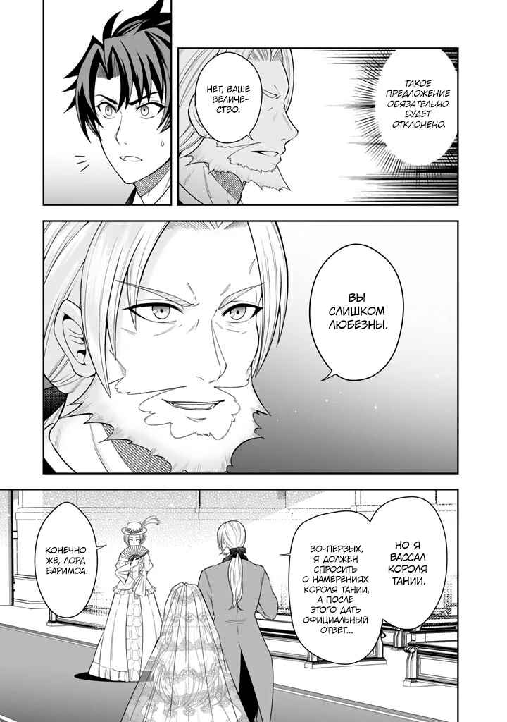 Rinkoku kara Kita Yome ga Kawaisugite Doushiyou Chapter 2 - Page 15