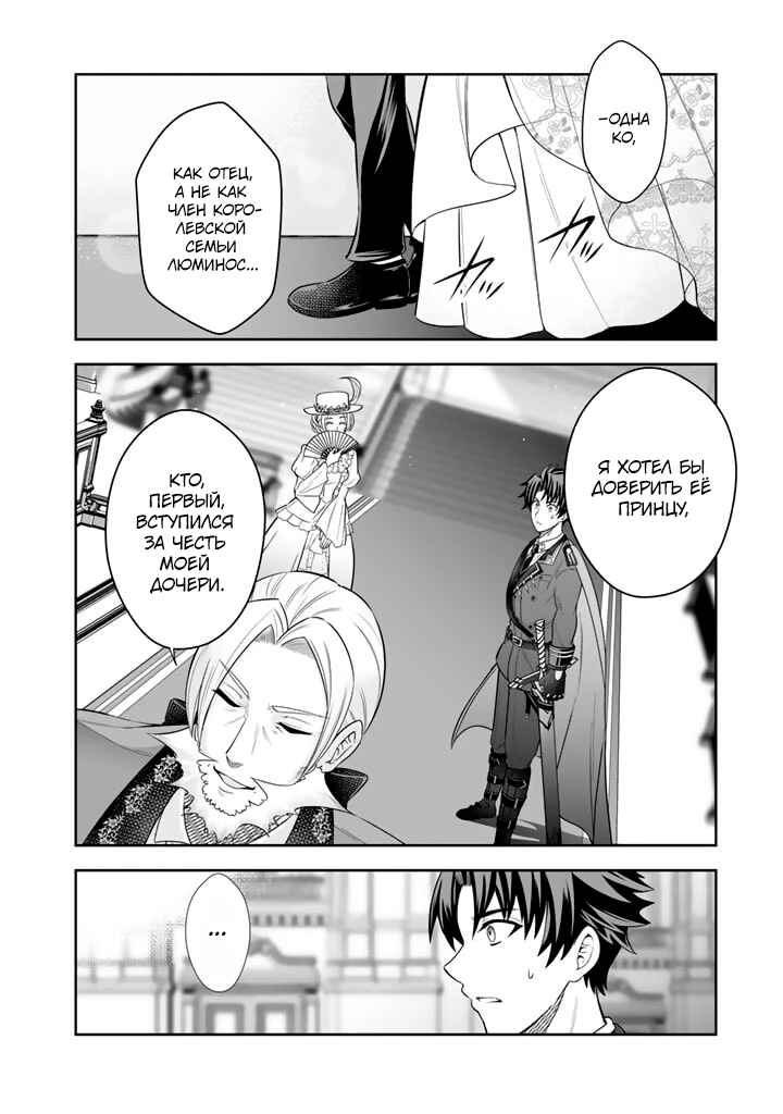 Rinkoku kara Kita Yome ga Kawaisugite Doushiyou Chapter 2 - Page 16