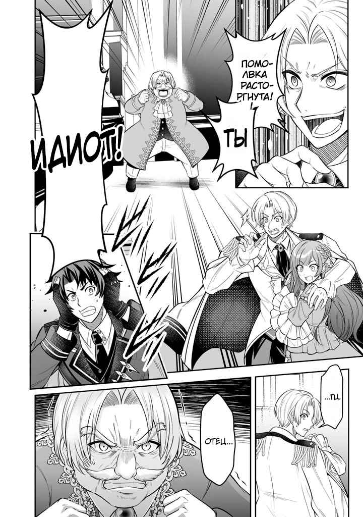 Rinkoku kara Kita Yome ga Kawaisugite Doushiyou Chapter 2 - Page 2