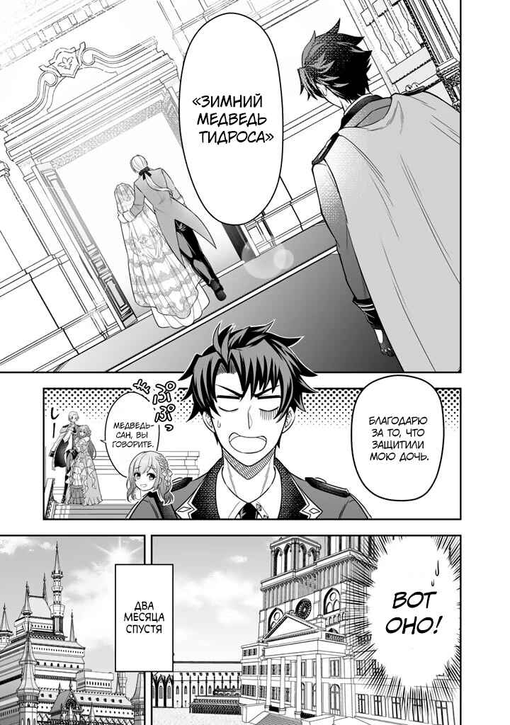Rinkoku kara Kita Yome ga Kawaisugite Doushiyou Chapter 2 - Page 21