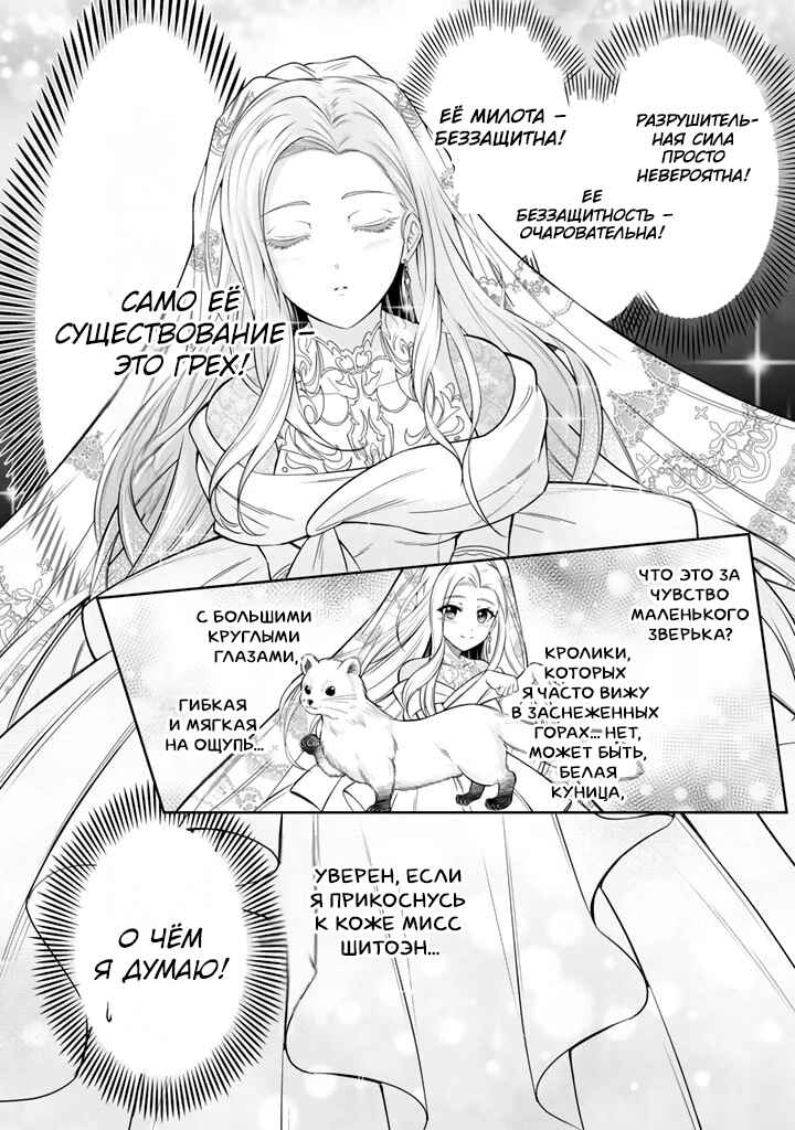 Rinkoku kara Kita Yome ga Kawaisugite Doushiyou Chapter 2 - Page 28