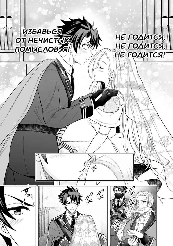 Rinkoku kara Kita Yome ga Kawaisugite Doushiyou Chapter 2 - Page 29