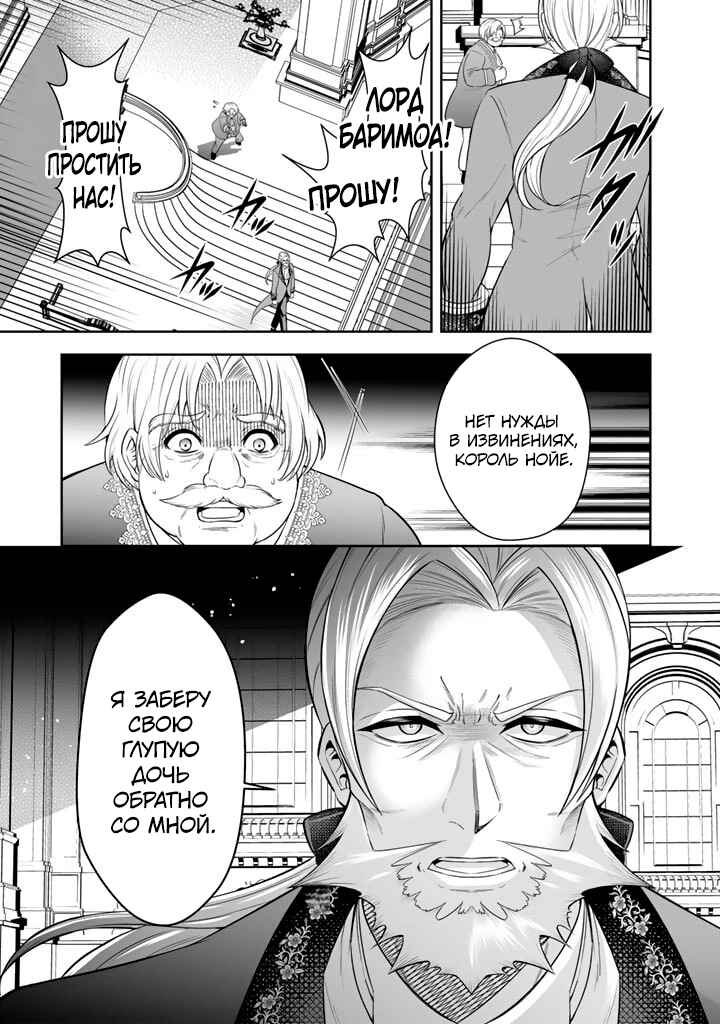 Rinkoku kara Kita Yome ga Kawaisugite Doushiyou Chapter 2 - Page 3