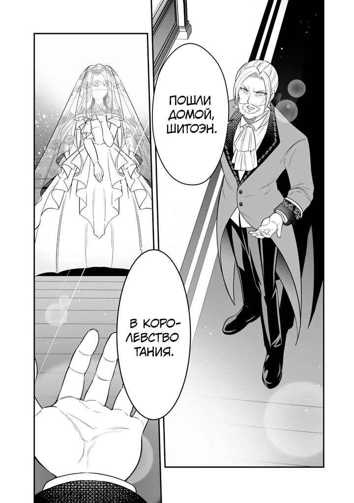 Rinkoku kara Kita Yome ga Kawaisugite Doushiyou Chapter 2 - Page 4