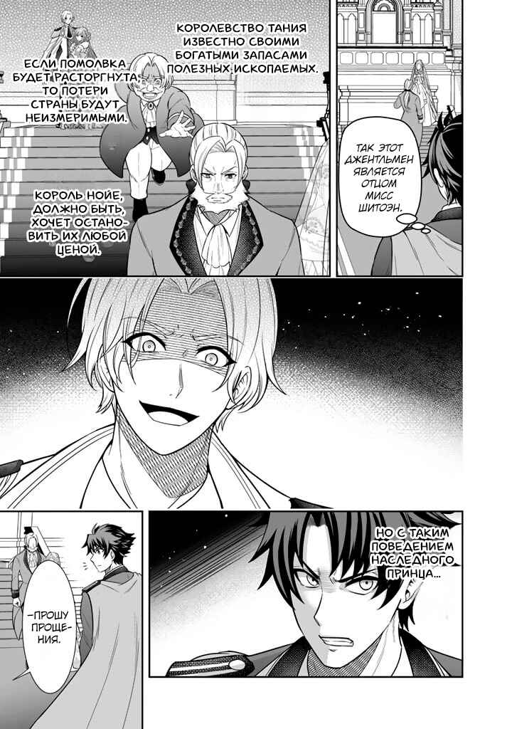 Rinkoku kara Kita Yome ga Kawaisugite Doushiyou Chapter 2 - Page 5