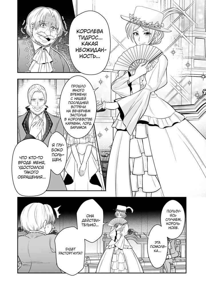 Rinkoku kara Kita Yome ga Kawaisugite Doushiyou Chapter 2 - Page 7
