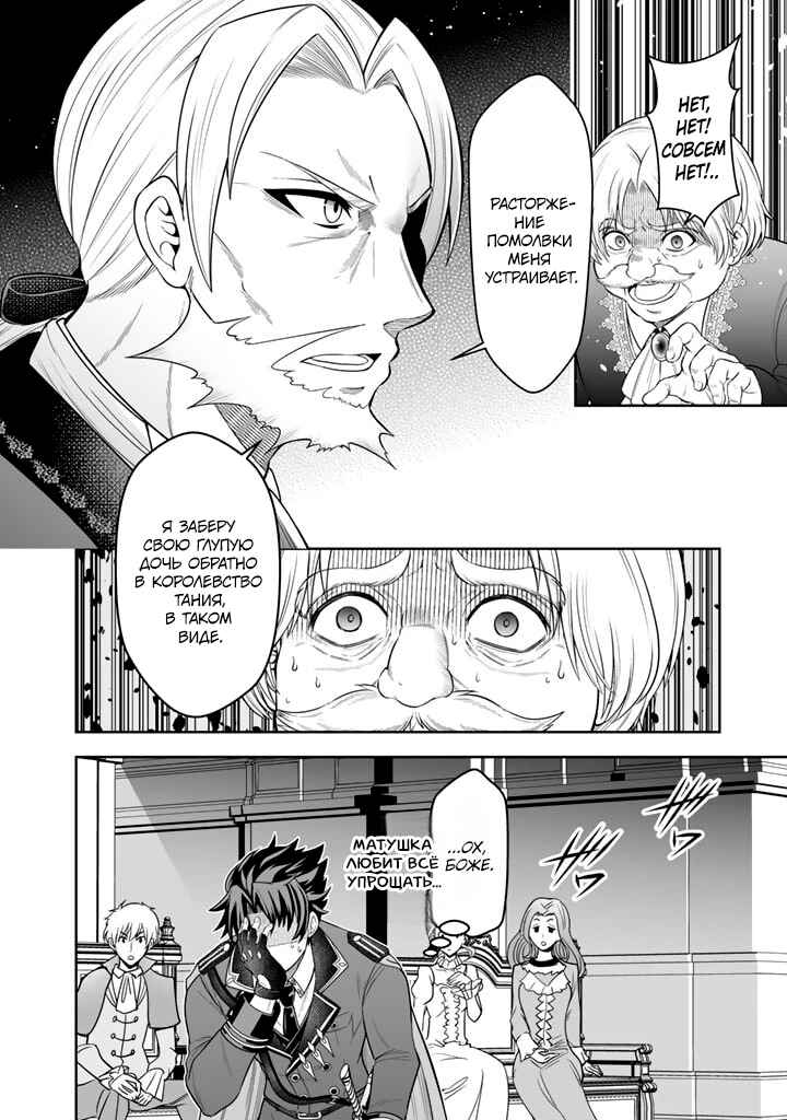 Rinkoku kara Kita Yome ga Kawaisugite Doushiyou Chapter 2 - Page 8