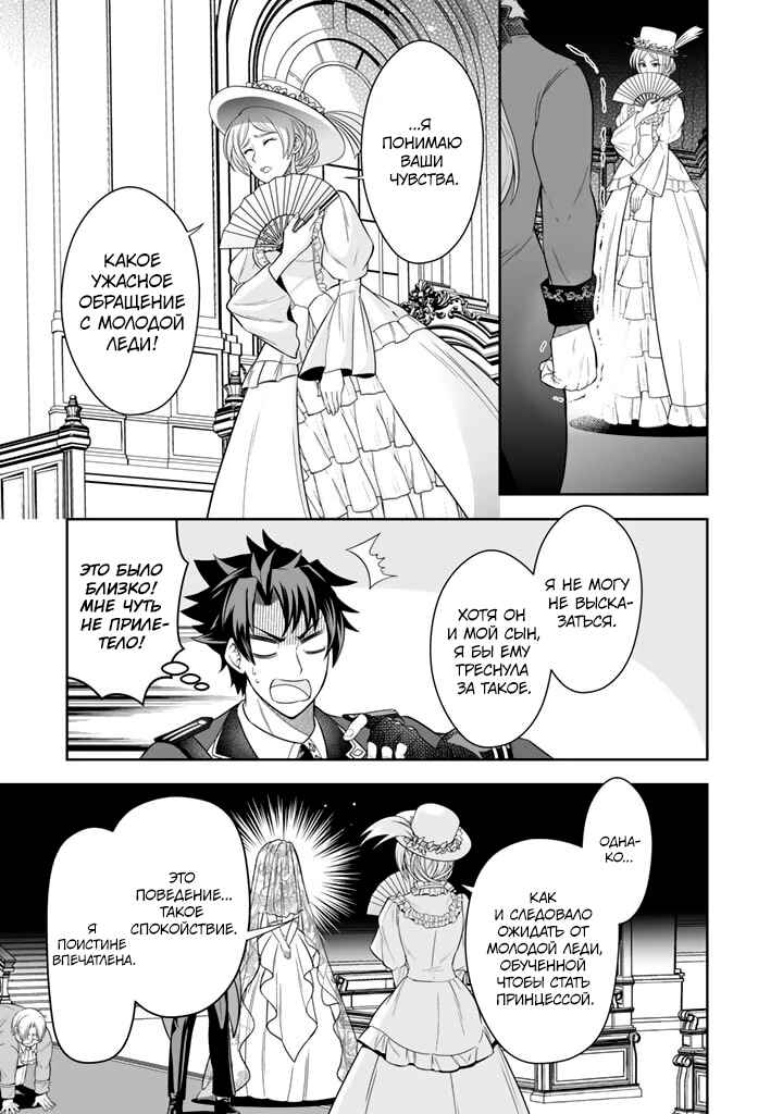 Rinkoku kara Kita Yome ga Kawaisugite Doushiyou Chapter 2 - Page 9